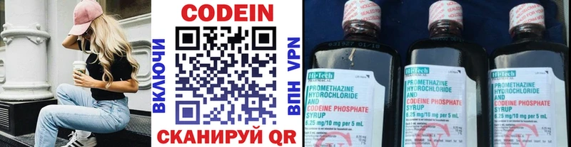 ОМГ ОМГ зеркало Зерноград Кодеин напиток Lean (лин)