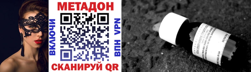 МЕТАДОН мёд  это как зайти  Зерноград 